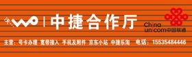 中国联通门头