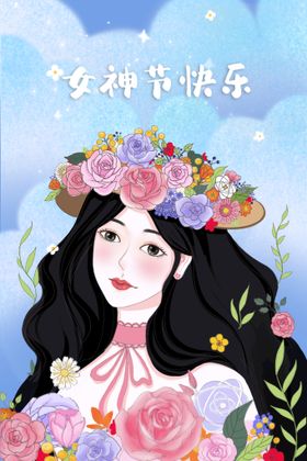 妇女节活动海报