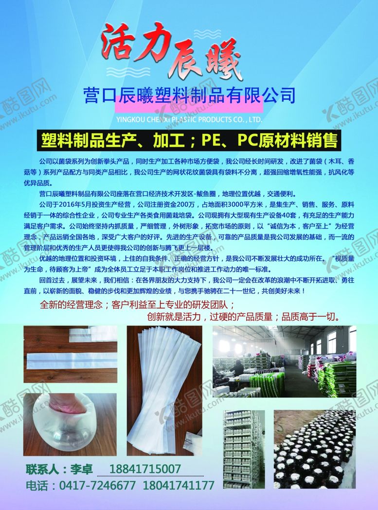 编号：48543410052059224815【酷图网】源文件下载-产品图