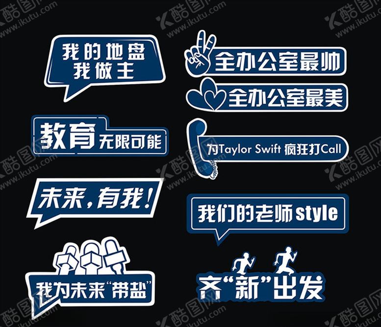 编号：13180405101514414347【酷图网】源文件下载-手举牌