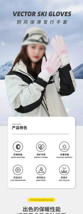 冬季保暖滑雪手套