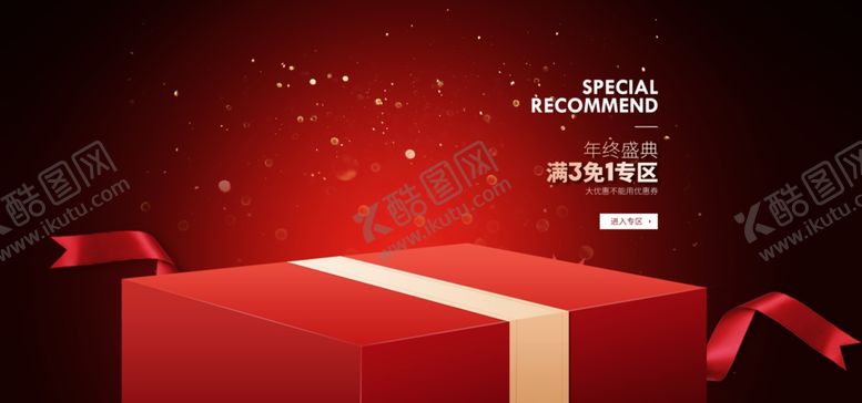 编号：90171005100909521481【酷图网】源文件下载-电商展台设计