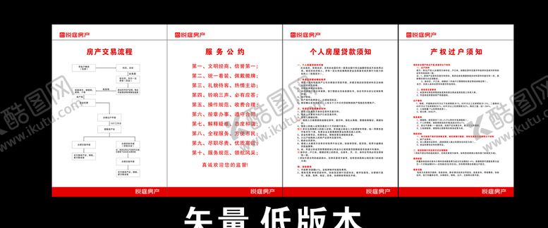 编号：85138609220916473973【酷图网】源文件下载-房地产制度中介