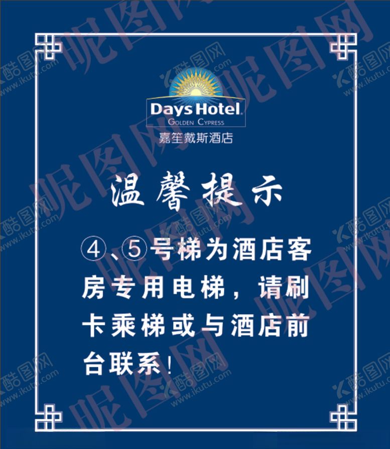 编号：96002305020314056084【酷图网】源文件下载-酒店