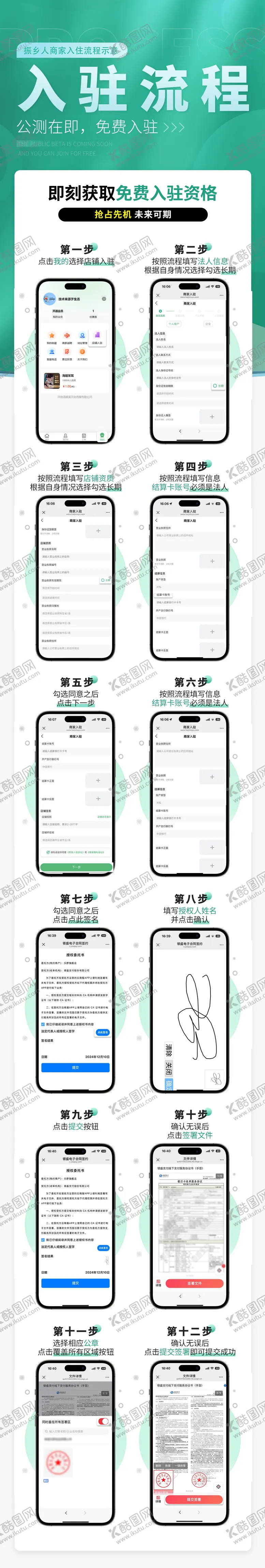 编号：13548702051409362546【酷图网】源文件下载-入驻流程