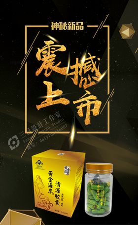 震撼上市