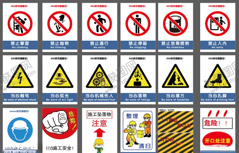 编号：62719106242202376348【酷图网】源文件下载-标识标牌大全