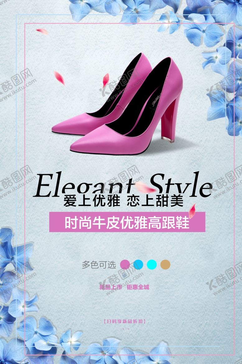 编号：42280011262322099664【酷图网】源文件下载-服装海报