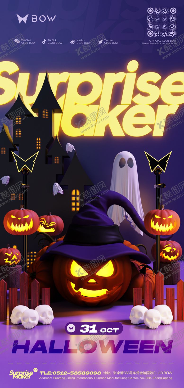 编号：90902810160932019690【酷图网】源文件下载-酒吧夜店万圣节宣传海报