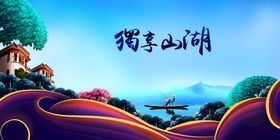 房产海报