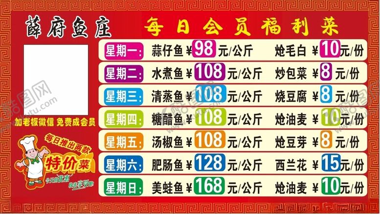 编号：52081301130311572107【酷图网】源文件下载-每日特价菜