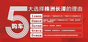 购车5大理由