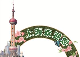 门头拱门上海东方明珠