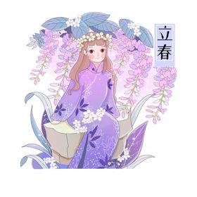 立春