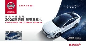 2020款天籁一路星辉