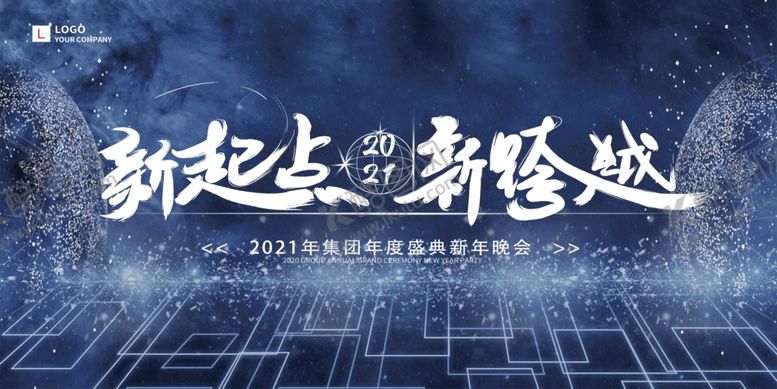 编号：78744804221341203363【酷图网】源文件下载-会议背景