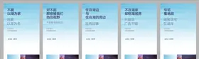 渐变大字排版地产海报