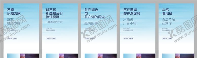 编号：92211909250330069815【酷图网】源文件下载-渐变大字排版地产海报