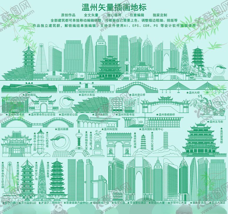 编号：90750110071545266561【酷图网】源文件下载-绿色城市线条