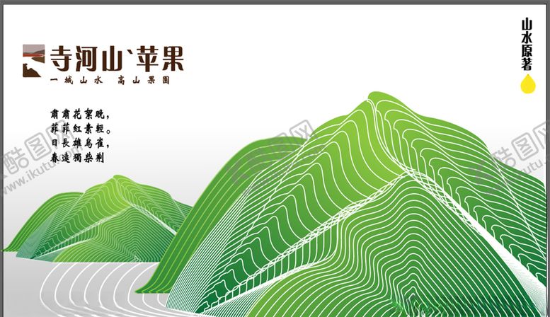 编号：98945106252056435455【酷图网】源文件下载-山水名片