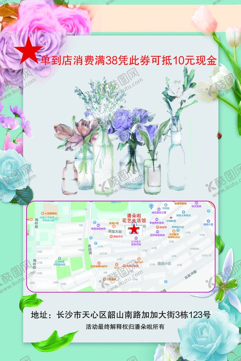 编号：53666311012341439606【酷图网】源文件下载-清新花卉手账模板展示