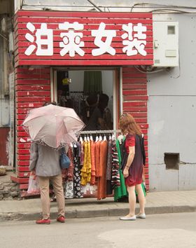 女装店外景
