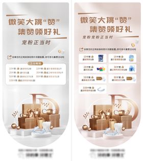 集赞优惠活动海报