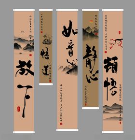 复古毛笔字水墨画打卡墙挂旗