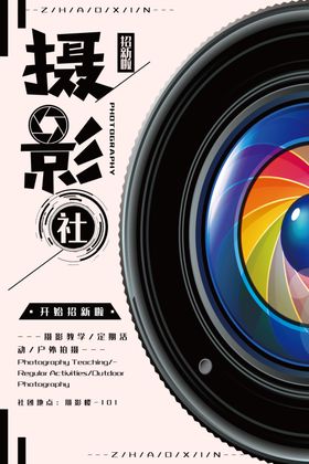 摄影社