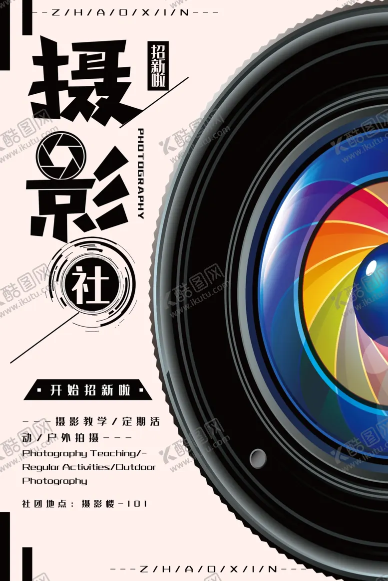 编号：14312606301457278939【酷图网】源文件下载-摄影社