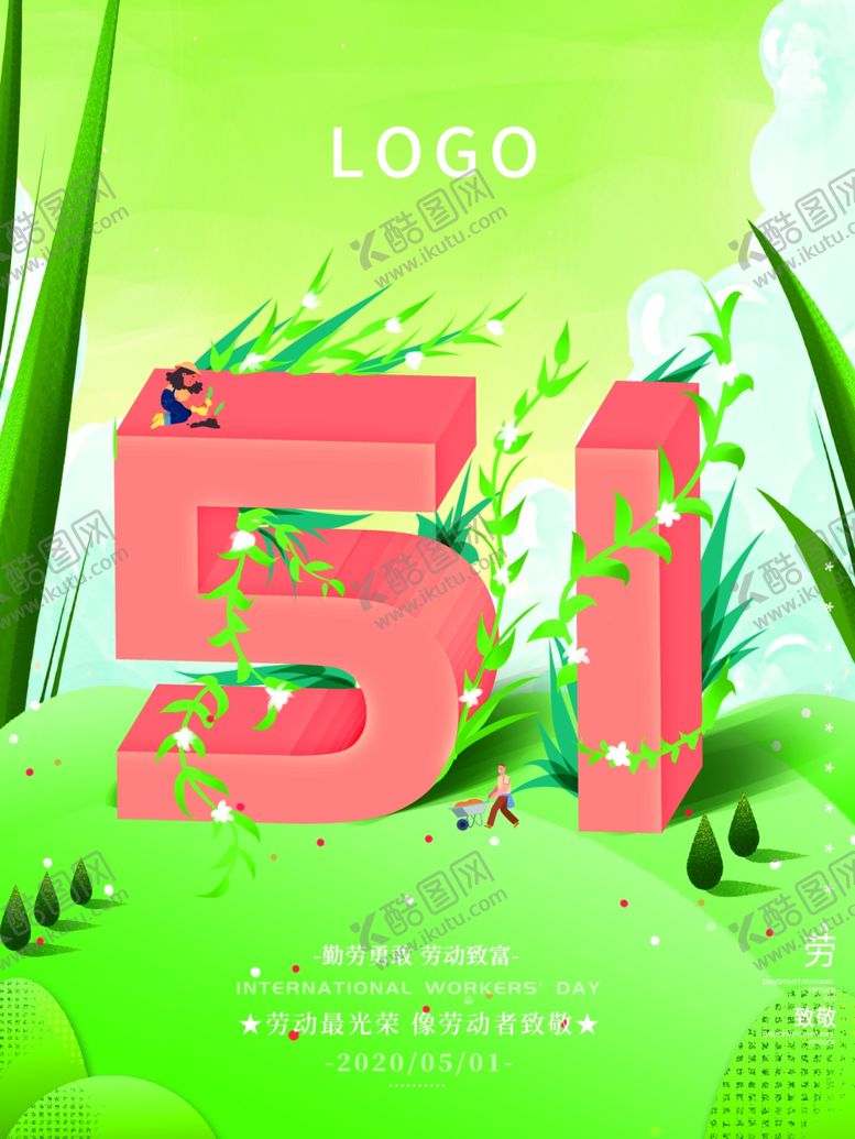 编号：75556307012231081926【酷图网】源文件下载-五一劳动节促销
