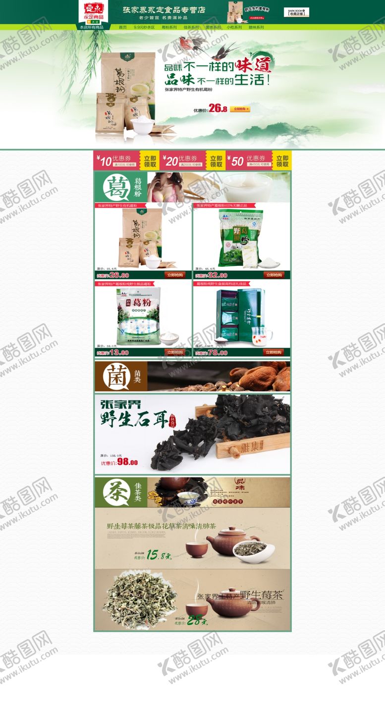 编号：84926809262140363335【酷图网】源文件下载-美食海报