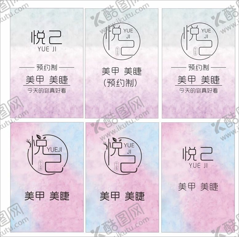 编号：86507505251046122394【酷图网】源文件下载-灯箱广告美容美甲