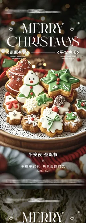 简约圣诞节宣传海报圣诞节海报