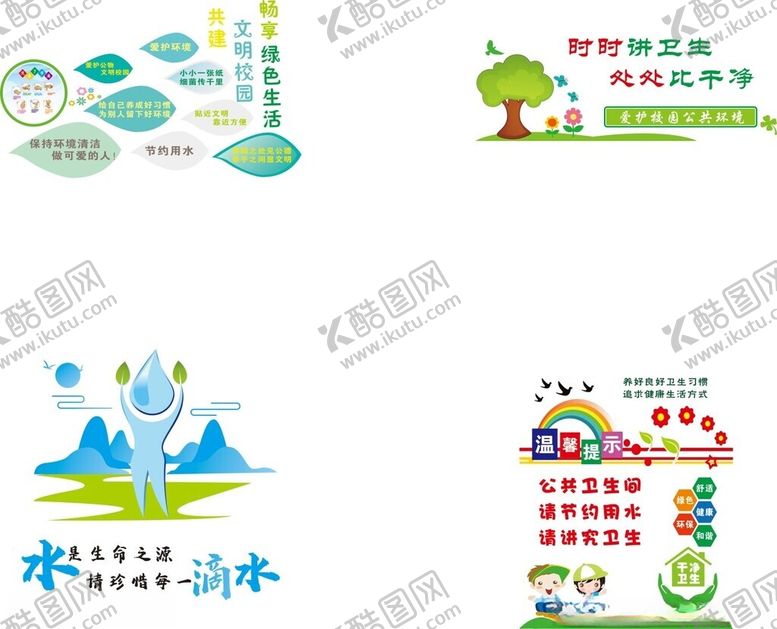 编号：26696202070740152146【酷图网】源文件下载-厕所文化