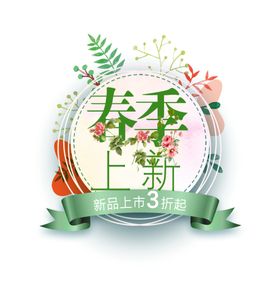 手写字春季上新