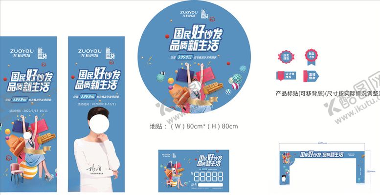 编号：31194309241226534459【酷图网】源文件下载-左右沙发