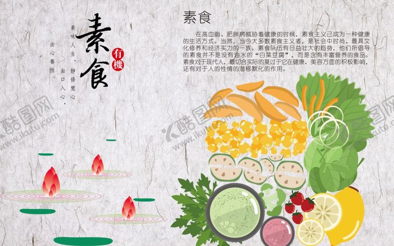 编号：57836409280043499484【酷图网】源文件下载-美食背景墙