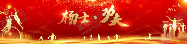 编号：17761504211220032874【酷图网】源文件下载-校园背景墙