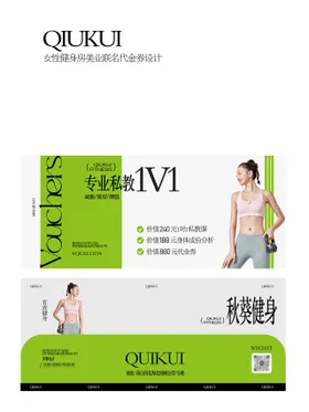 女性健身房代金券设计