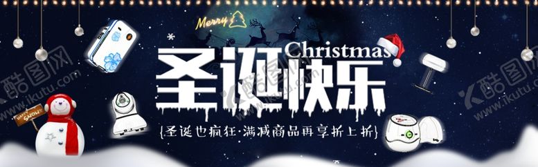 编号：11719407080503056592【酷图网】源文件下载-圣诞快乐