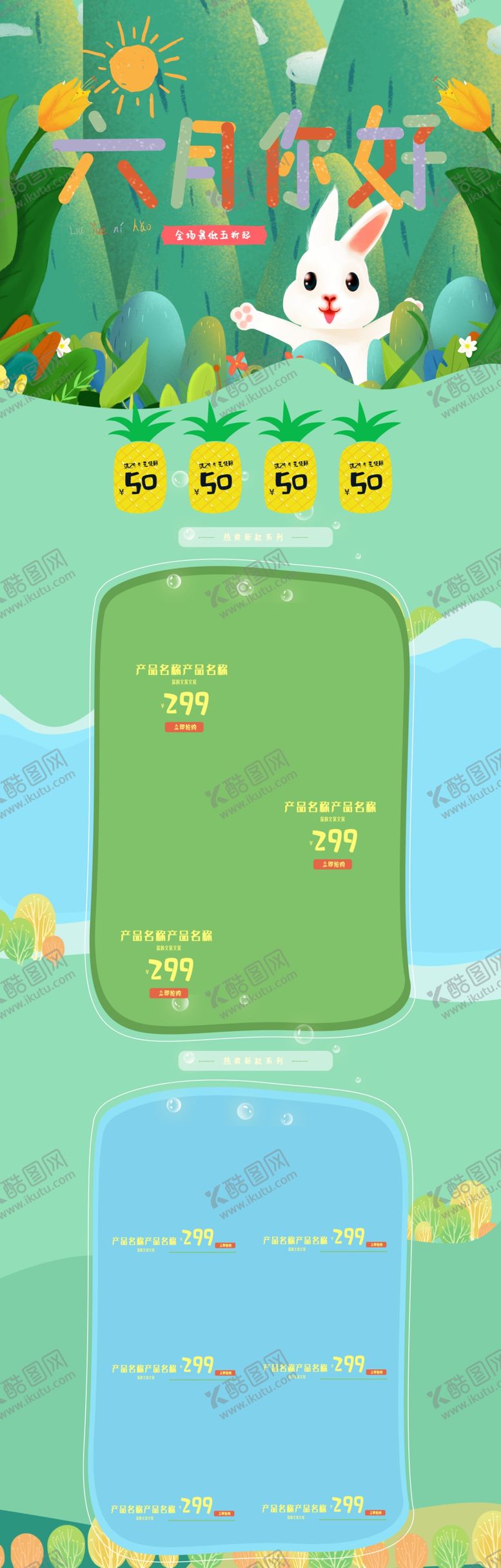 编号：53877907050632479260【酷图网】源文件下载-618海报