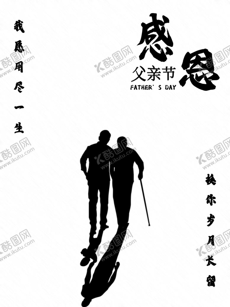编号：04832909260040391756【酷图网】源文件下载-感恩父亲节