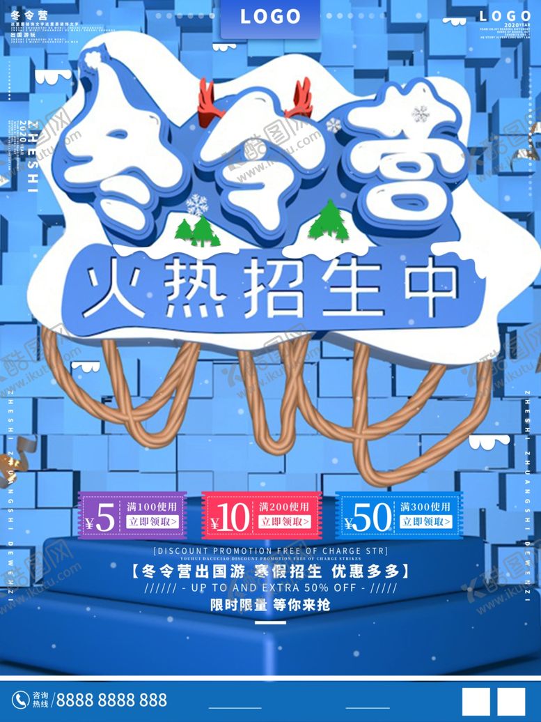 编号：90114011010203506694【酷图网】源文件下载-冬令营