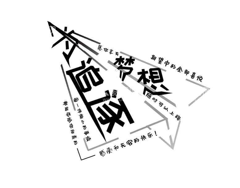 编号：80342109131440480567【酷图网】源文件下载-纸飞机简约创意设计