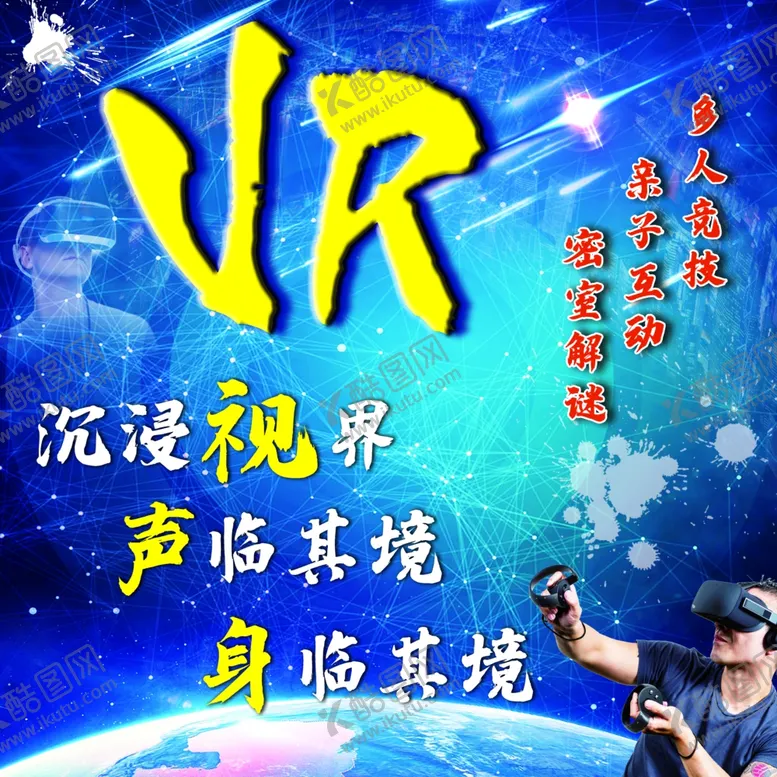 编号：76438811281824258215【酷图网】源文件下载-VR虚拟现实