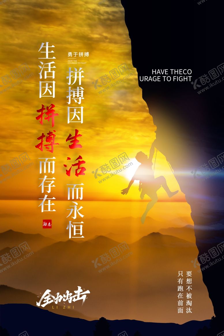 编号：11487812141020142104【酷图网】源文件下载-梦想励志海报图片