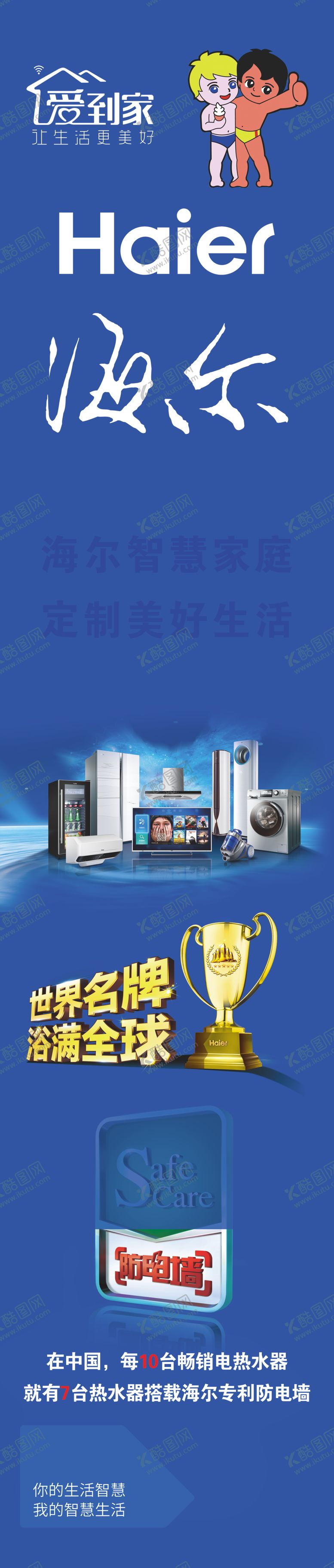 编号：13017310300144344586【酷图网】源文件下载-电器家电海报电器家电促