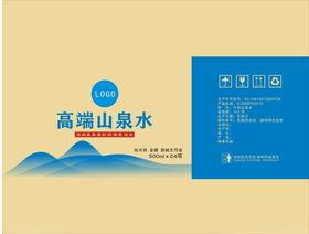 矿泉水包装展开图