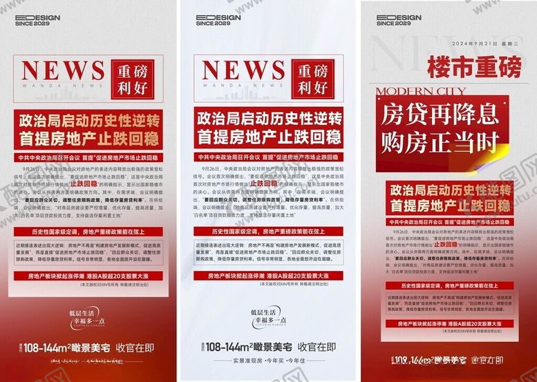 编号：23948502232348264639【酷图网】源文件下载-降息